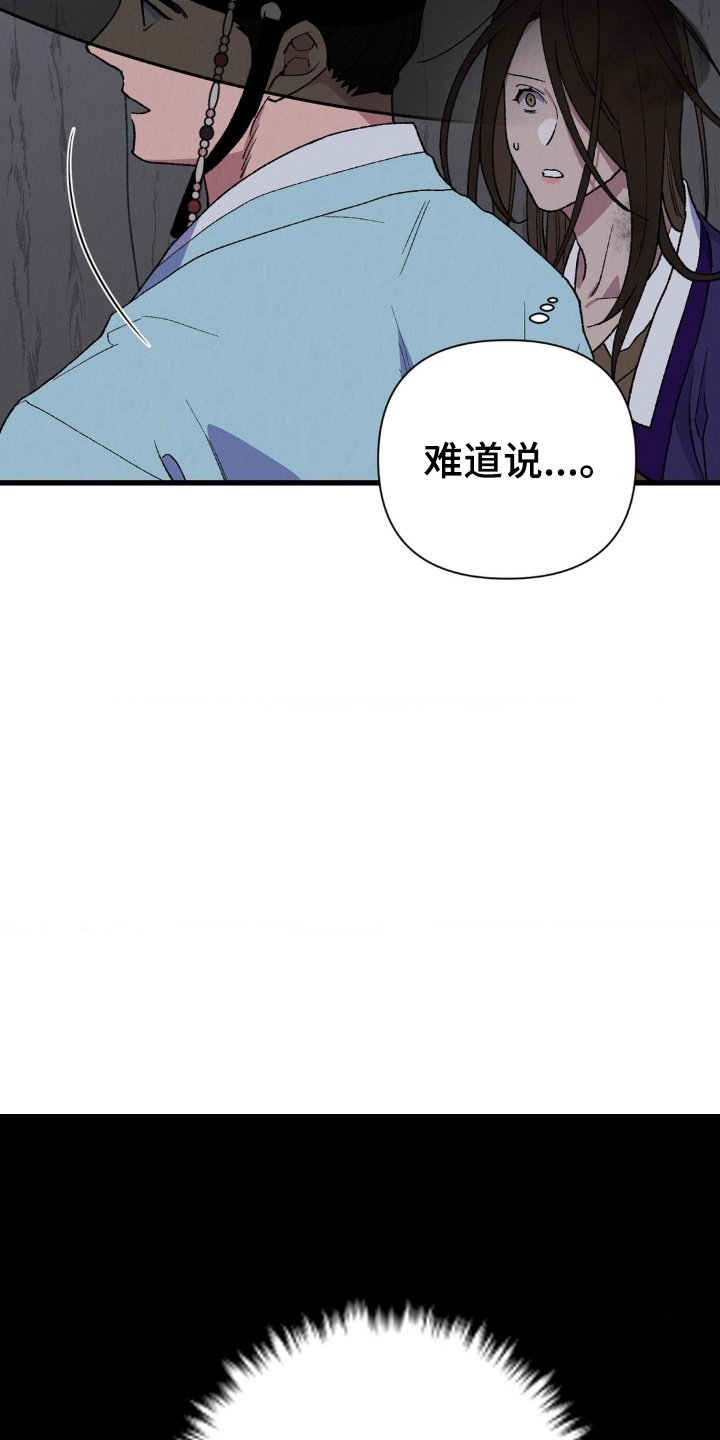 烙印之笼 - 想活下去 - 第11页