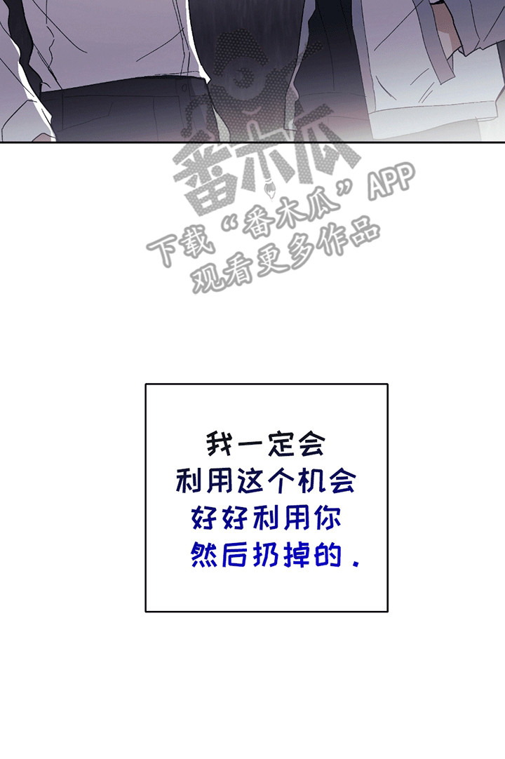 不是冤家不聚头 - 小学鸡吵架 - 第30页