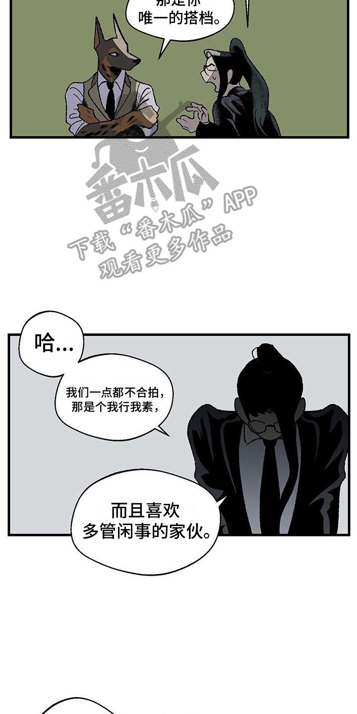 黑色祝福 - 干部 - 第21页