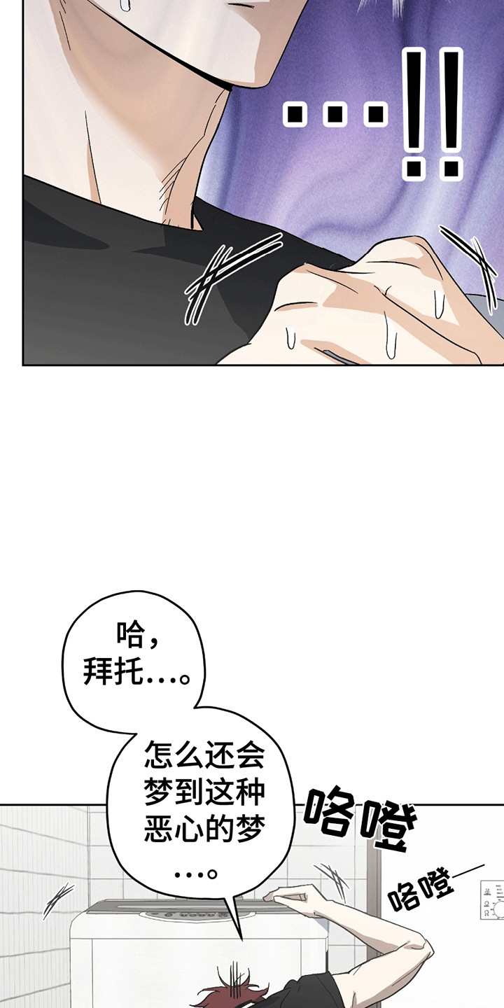 不是冤家不聚头 - 黑帮老巢 - 第10页