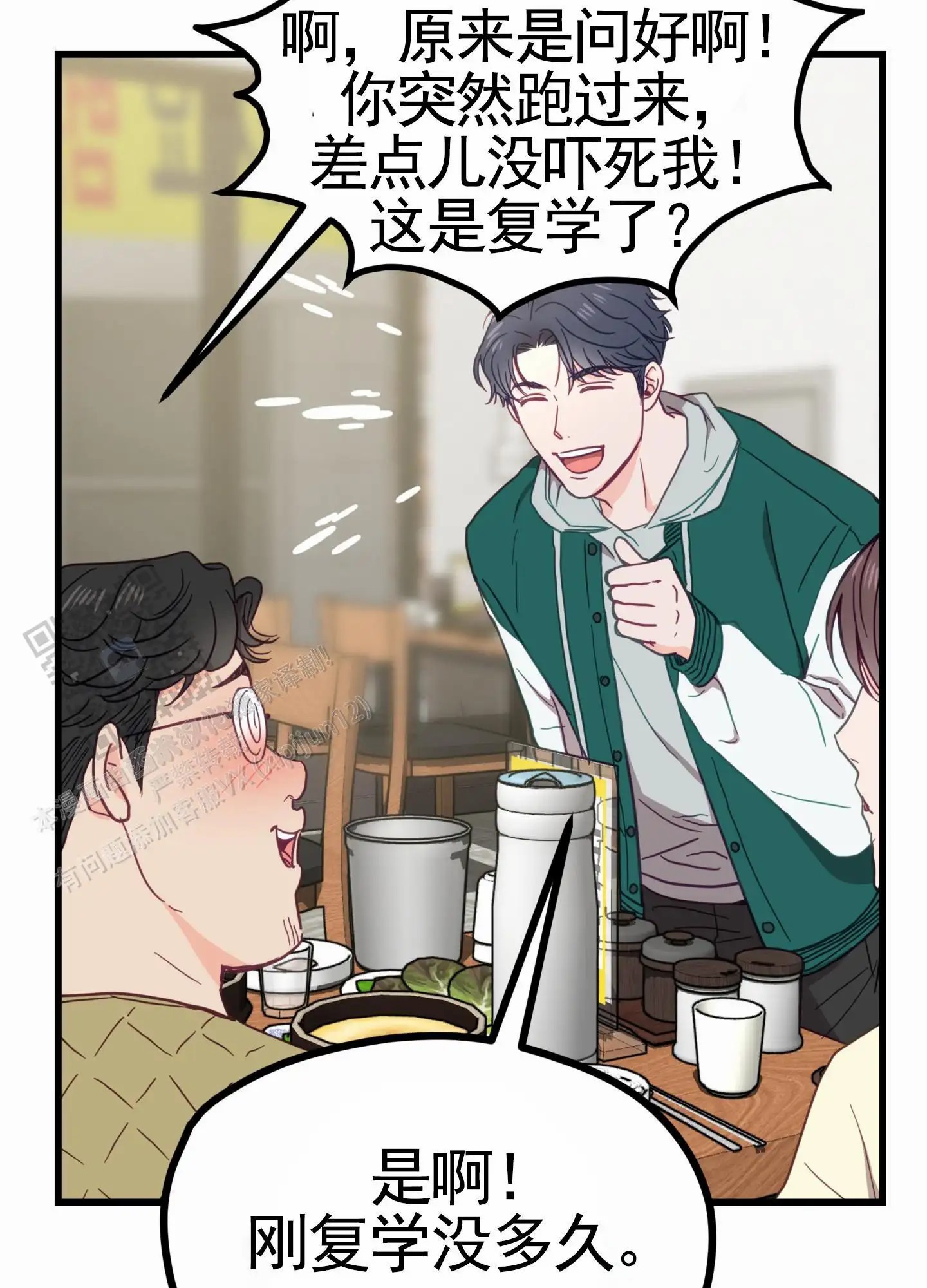 直男单相思 - 解围 - 第34页