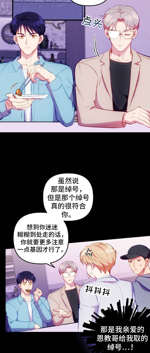 我想要孩子 - 我想要孩子 - 第12页