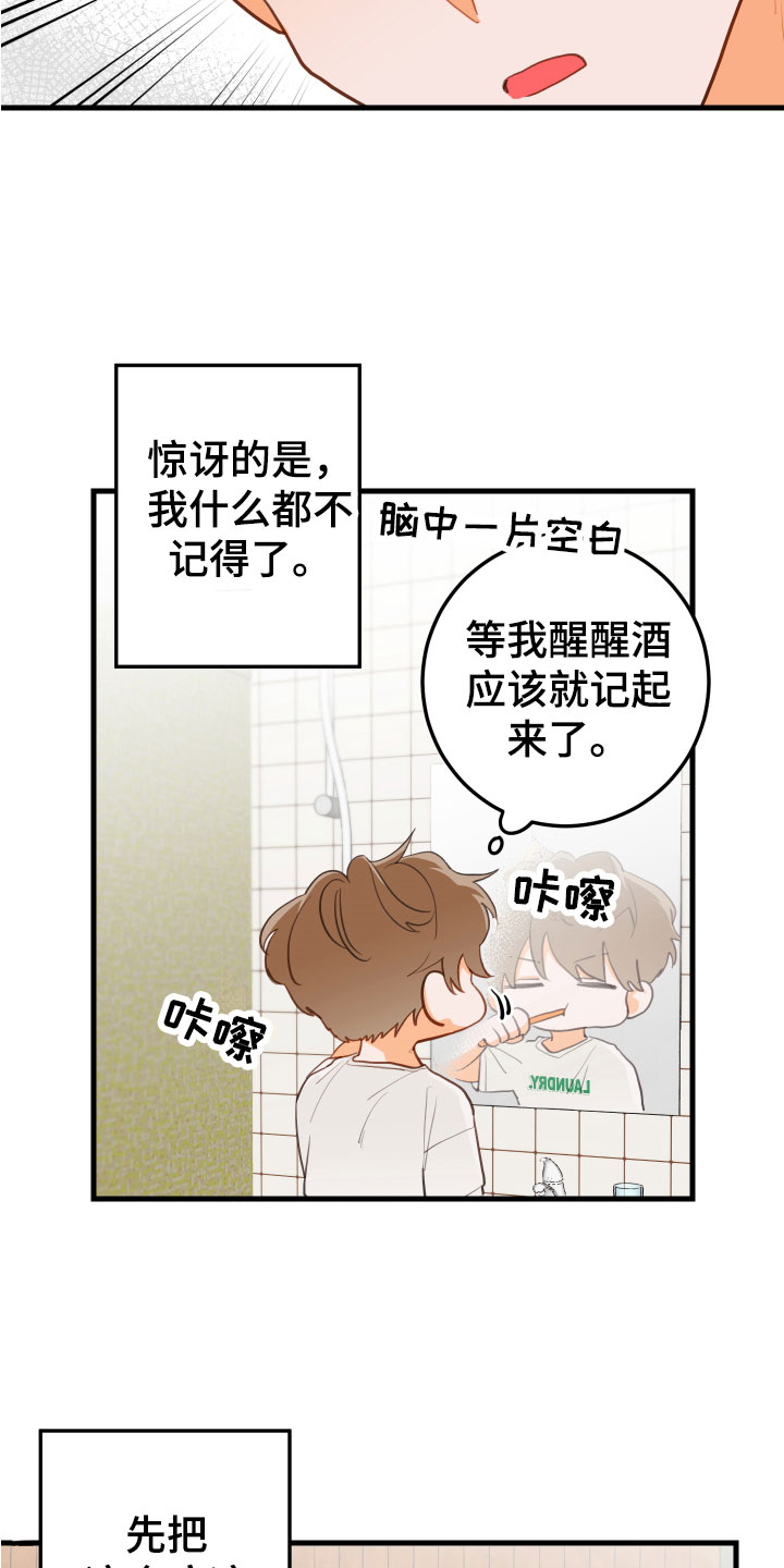 梨花盛开的爱 - 吻痕 - 第18页