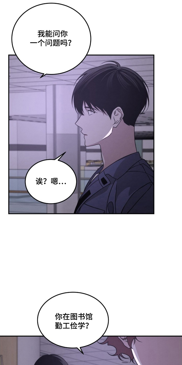 借住的星光 - 贪污的学生吗 - 第14页