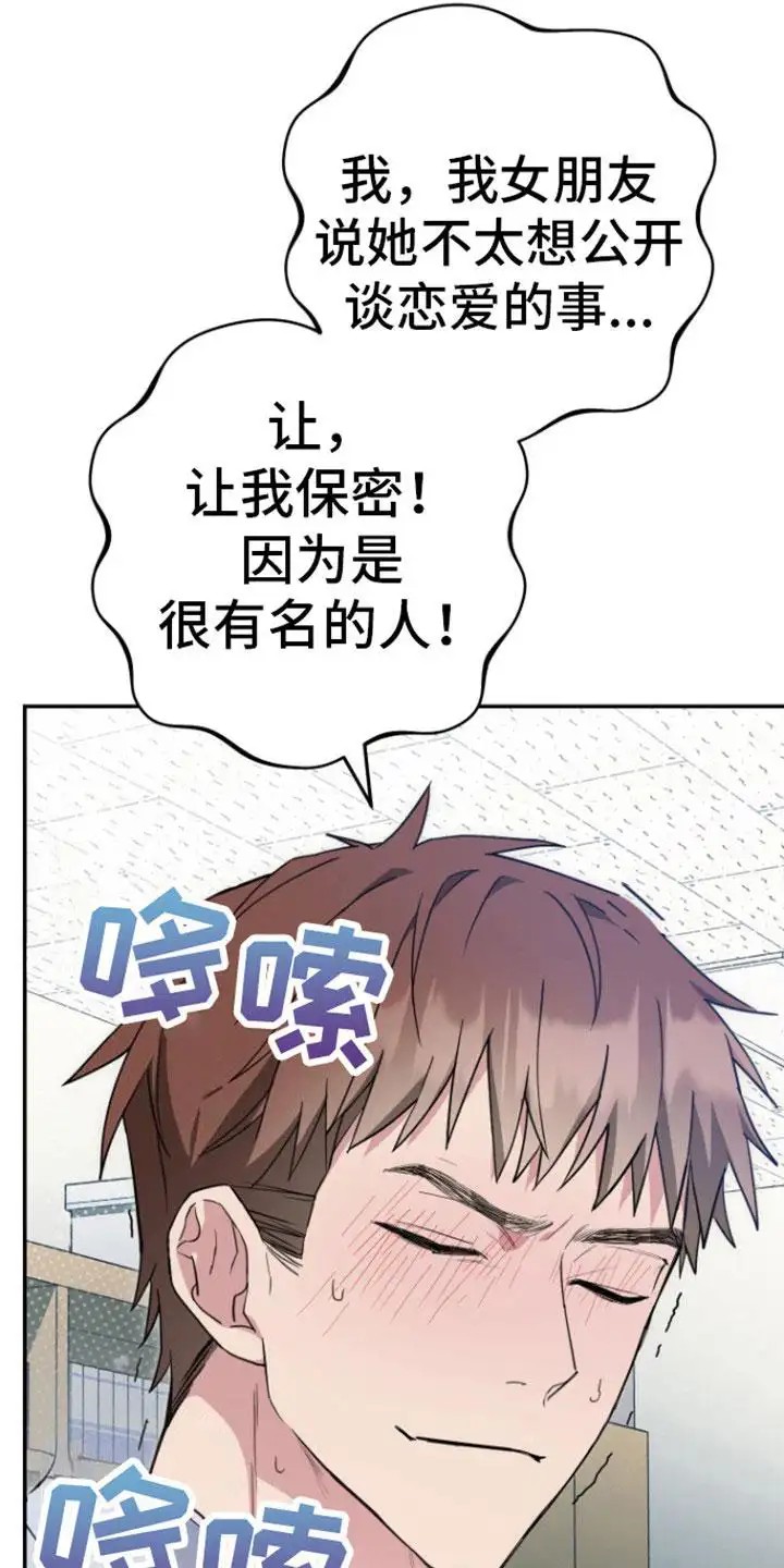 美男在怀 - 吹嘘 - 第31页