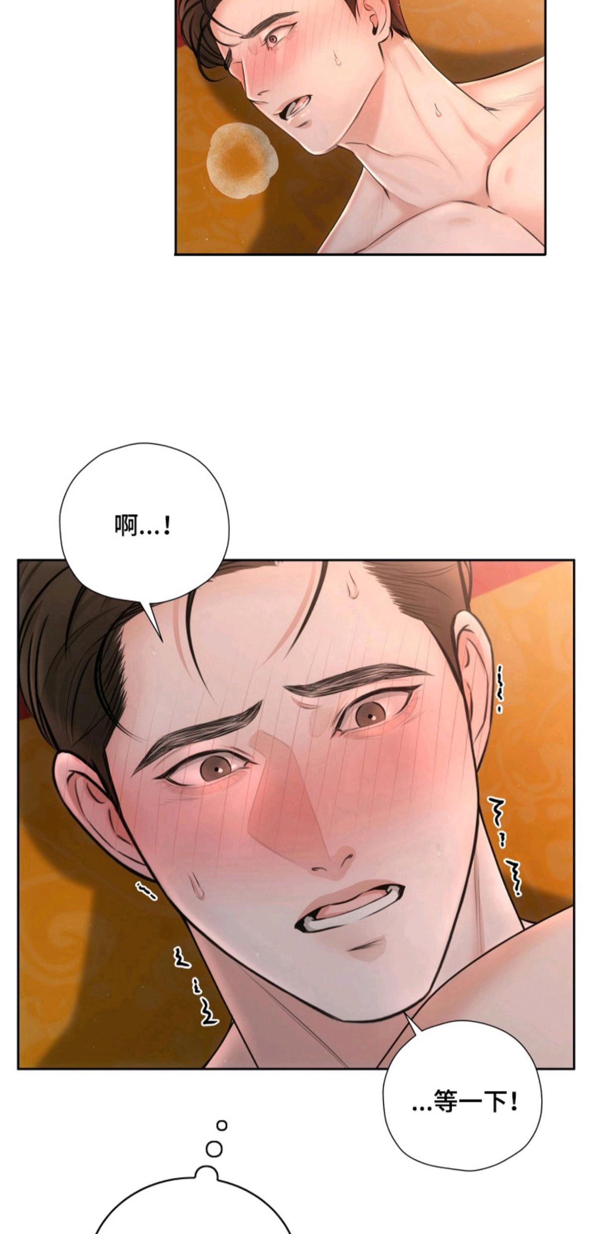 千年夜宴 - 执着 - 第15页