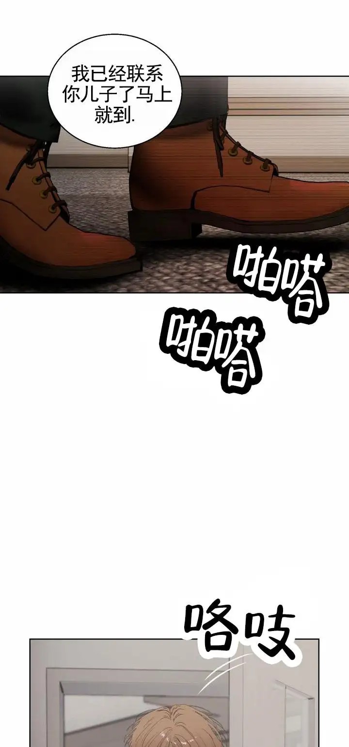 意外同居 - 昏迷 - 第6页