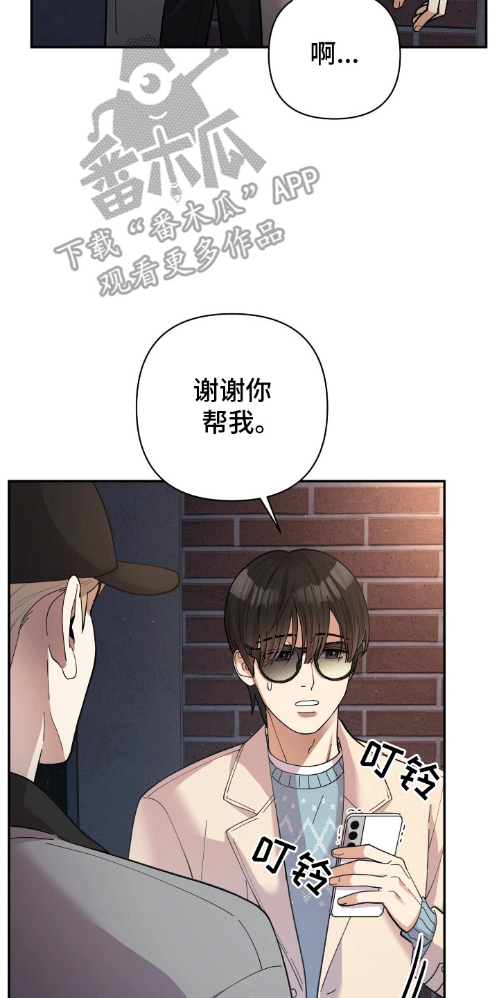 灿烂的黑暗 - 害怕 - 第7页