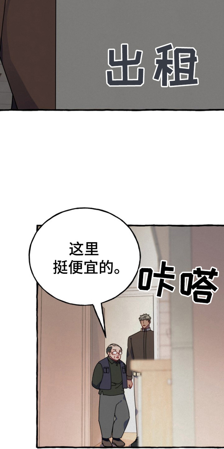 灵魂室友 - 租房 - 第10页