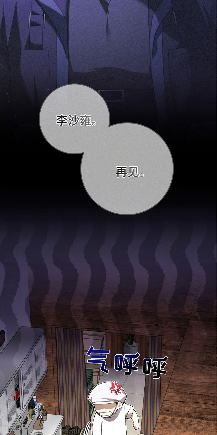 猎人回归 - 监视 - 第22页
