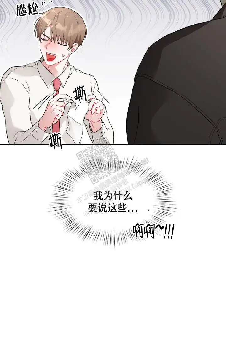 三人关系 - 确认一下 - 第45页