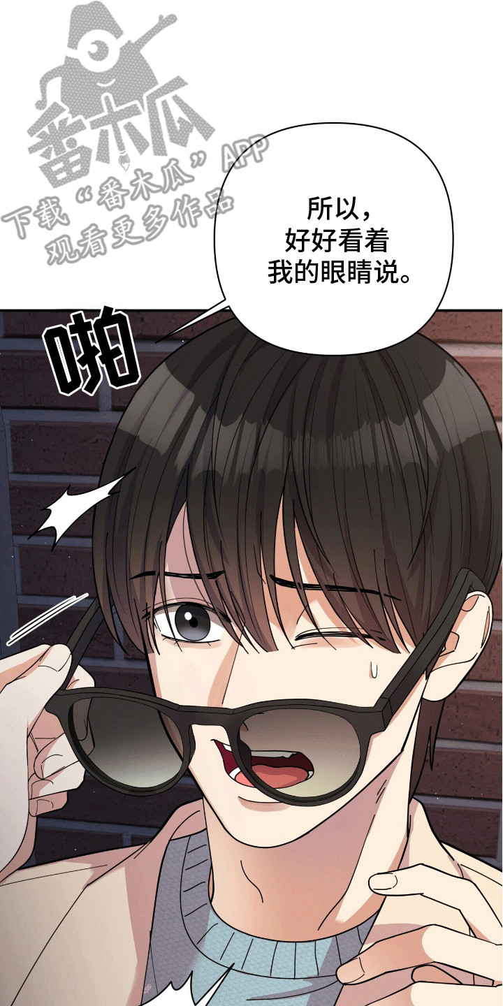 灿烂的黑暗 - 害怕 - 第13页
