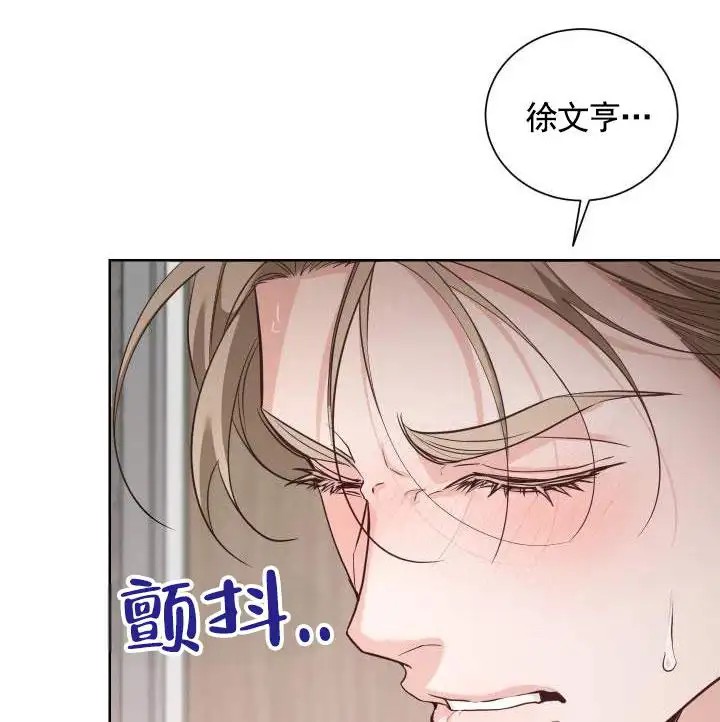 攻守逆转 - 性感样子 - 第12页