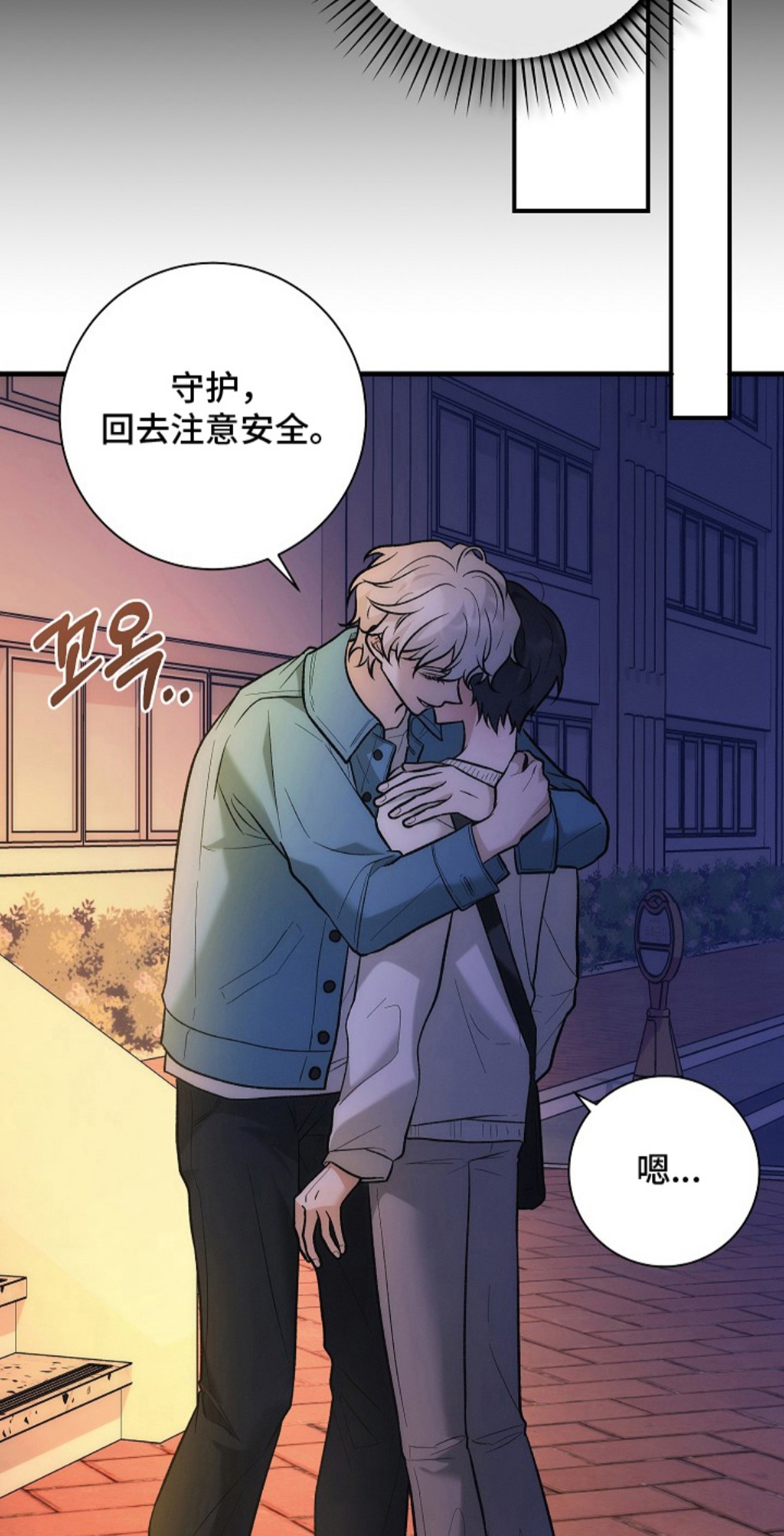 双阿尔法困境 - 是他 - 第6页