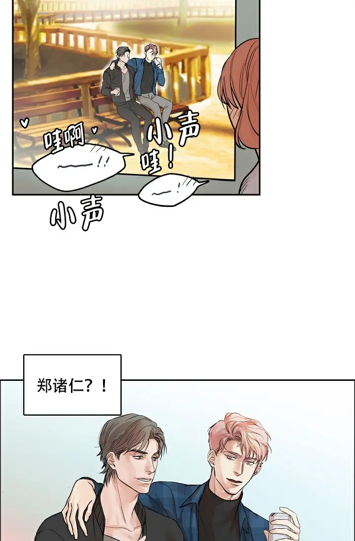 同床异梦 - 不得了的秘密 - 第20页