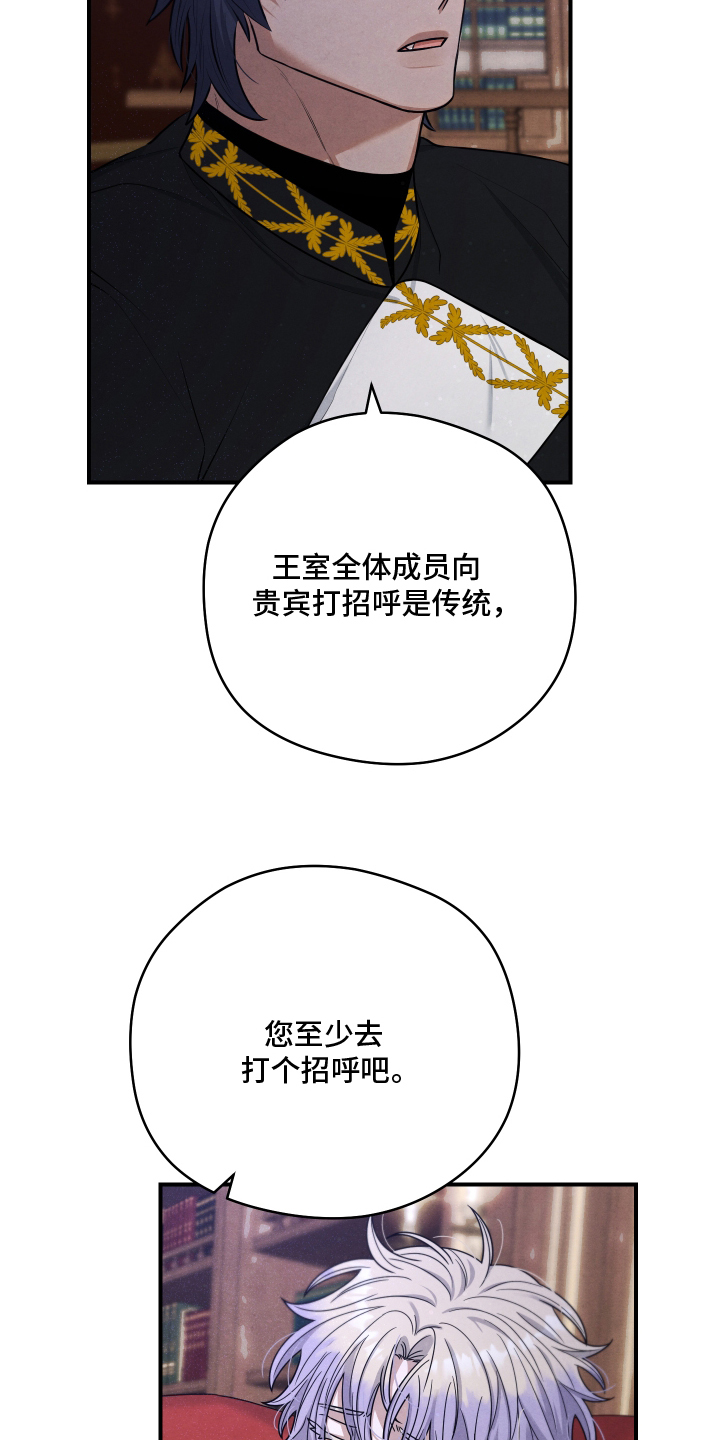 神离之日后 - 厉害的人物 - 第10页