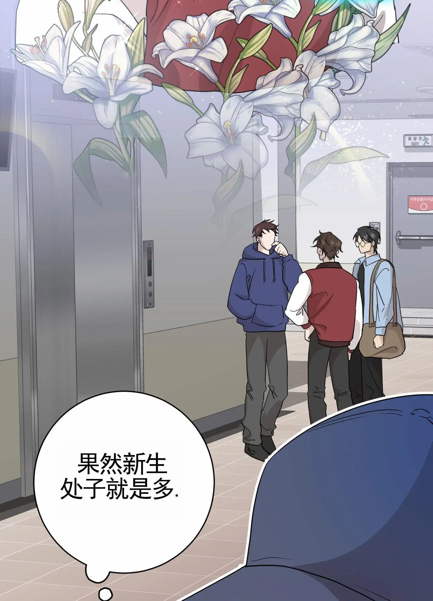 纯真杀手 - 新生怪谈 - 第23页