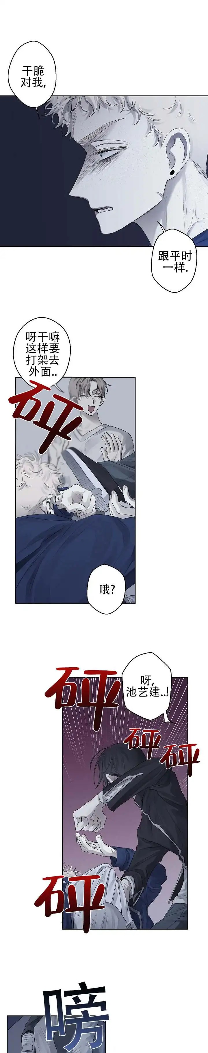修罗之家 - 没怀疑 - 第6页