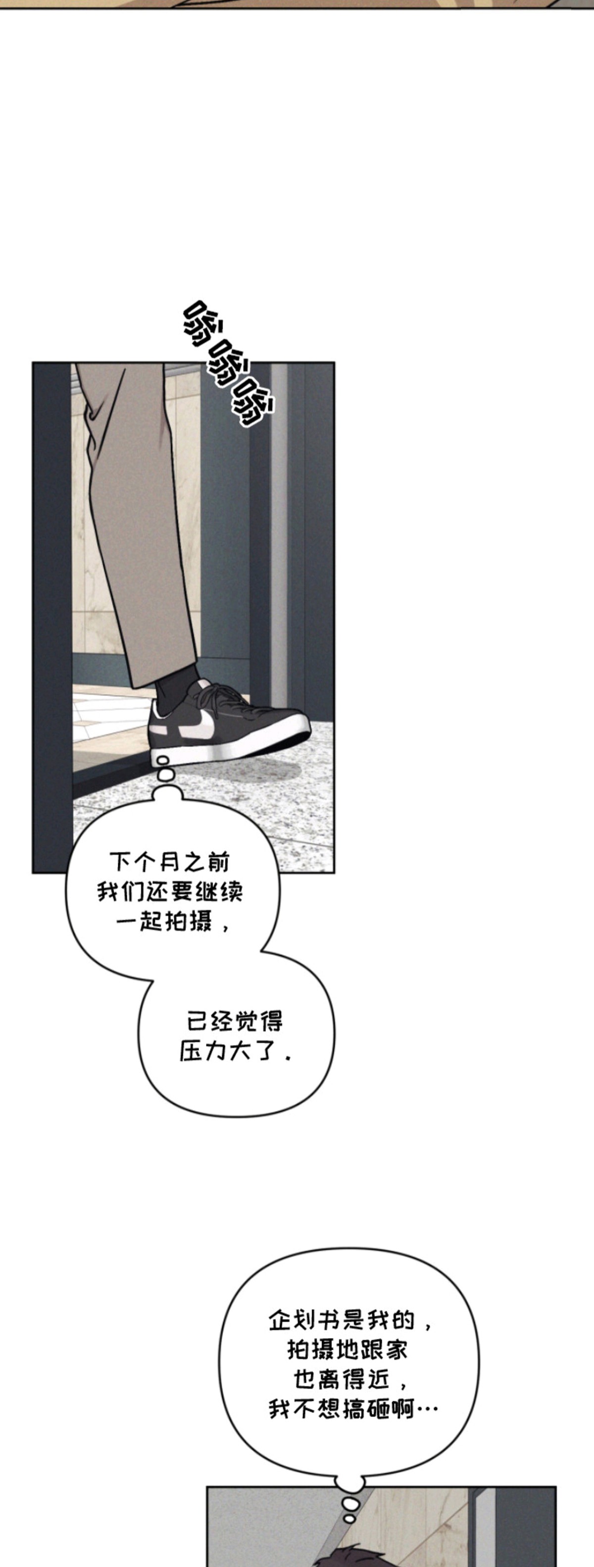 鬼宅恋爱录 - 求神拜佛 - 第5页