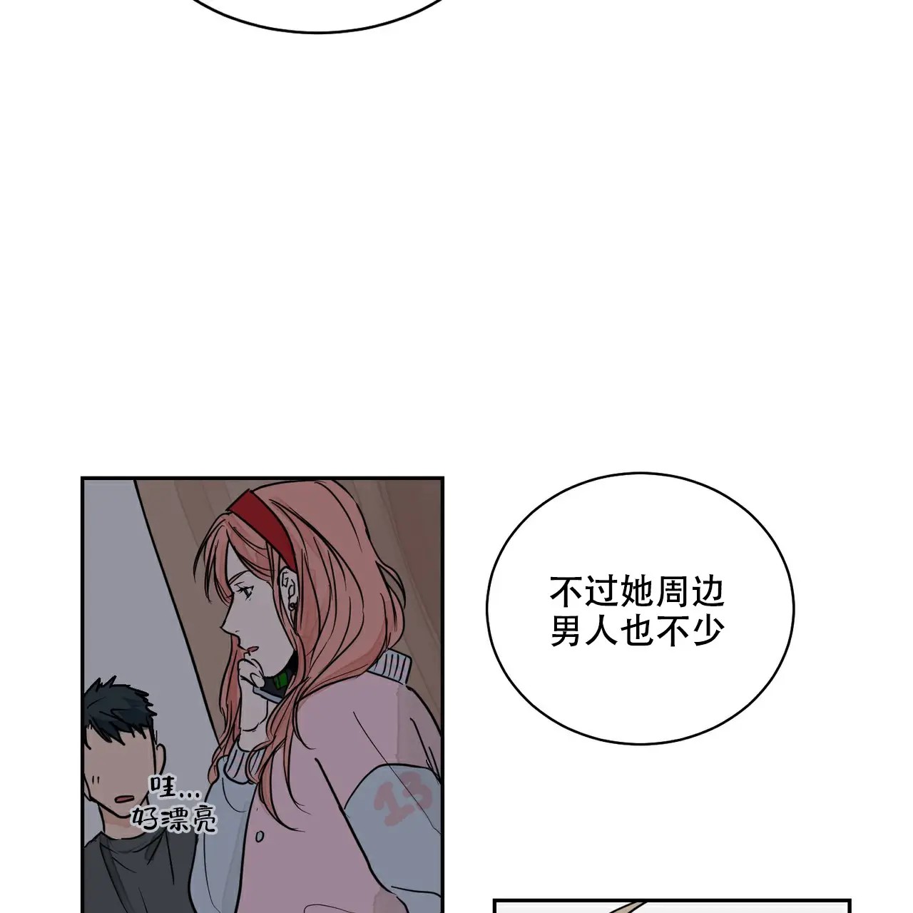 爱我吧，医生！ - 先检查吧 - 第6页