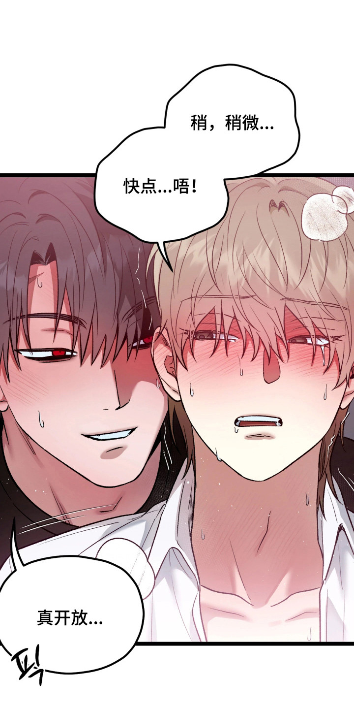 恶戏的代价 - 安乐窝 - 第17页