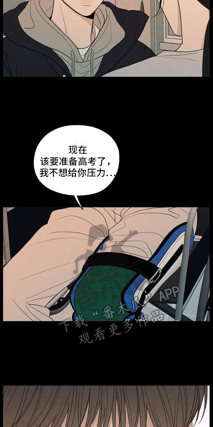 模糊的边缘 - 家庭 - 第9页