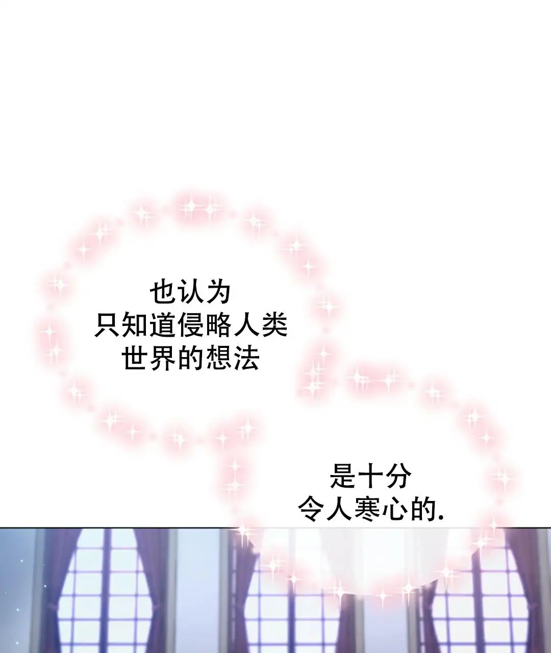 魔界之月 - 没时间了！ - 第60页