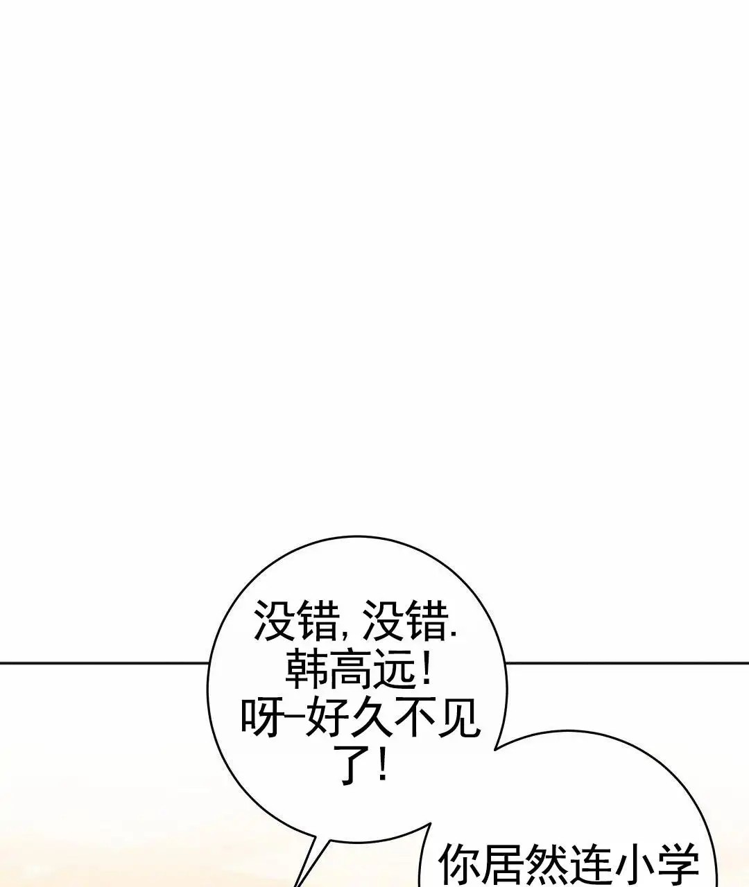 遗愿 - 好久不见 - 第26页