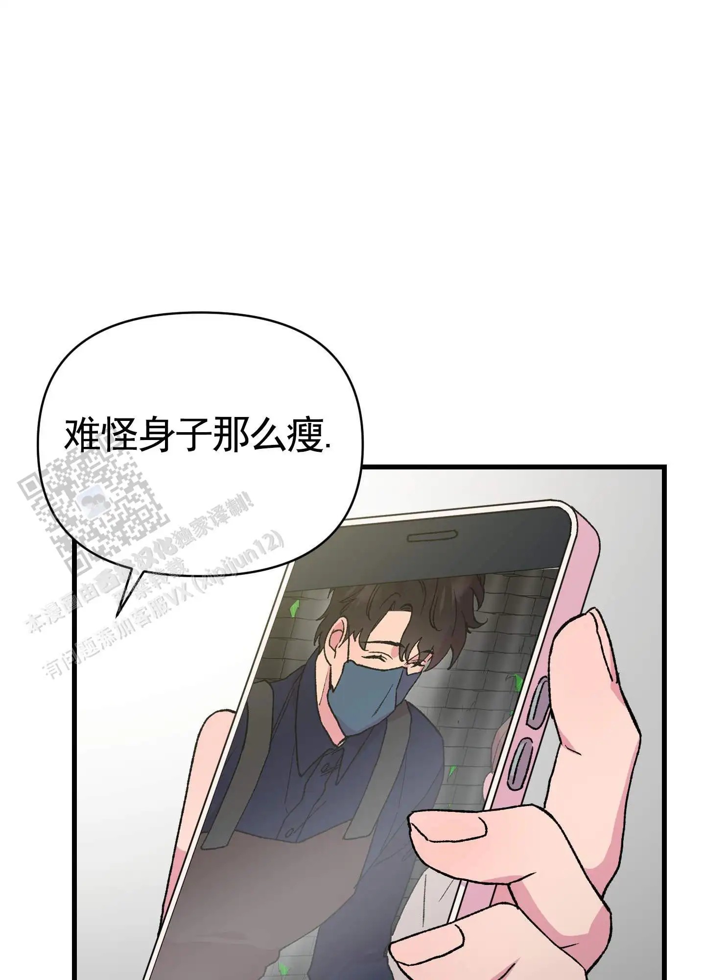 一生挚爱 - 被绑架 - 第14页