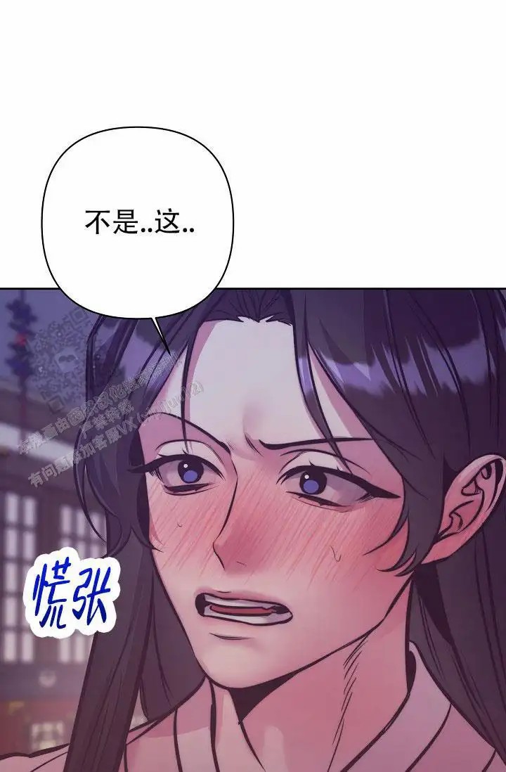 碰铃传 - 从属关系（6） - 第34页