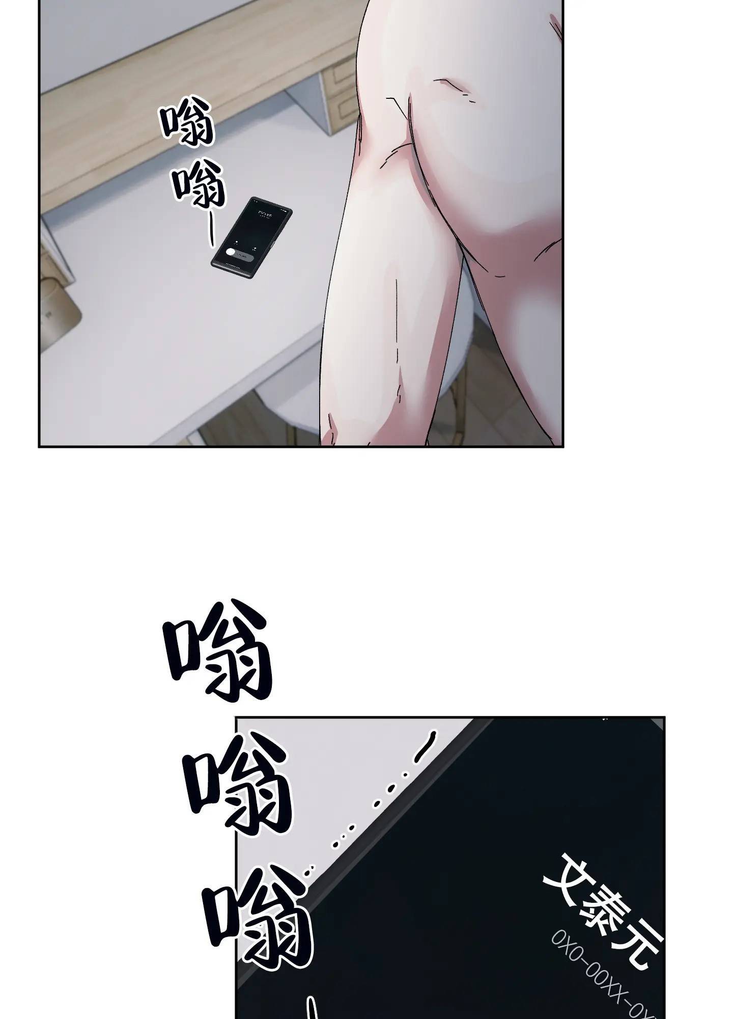 白昼的月晕 - 恶心 - 第32页