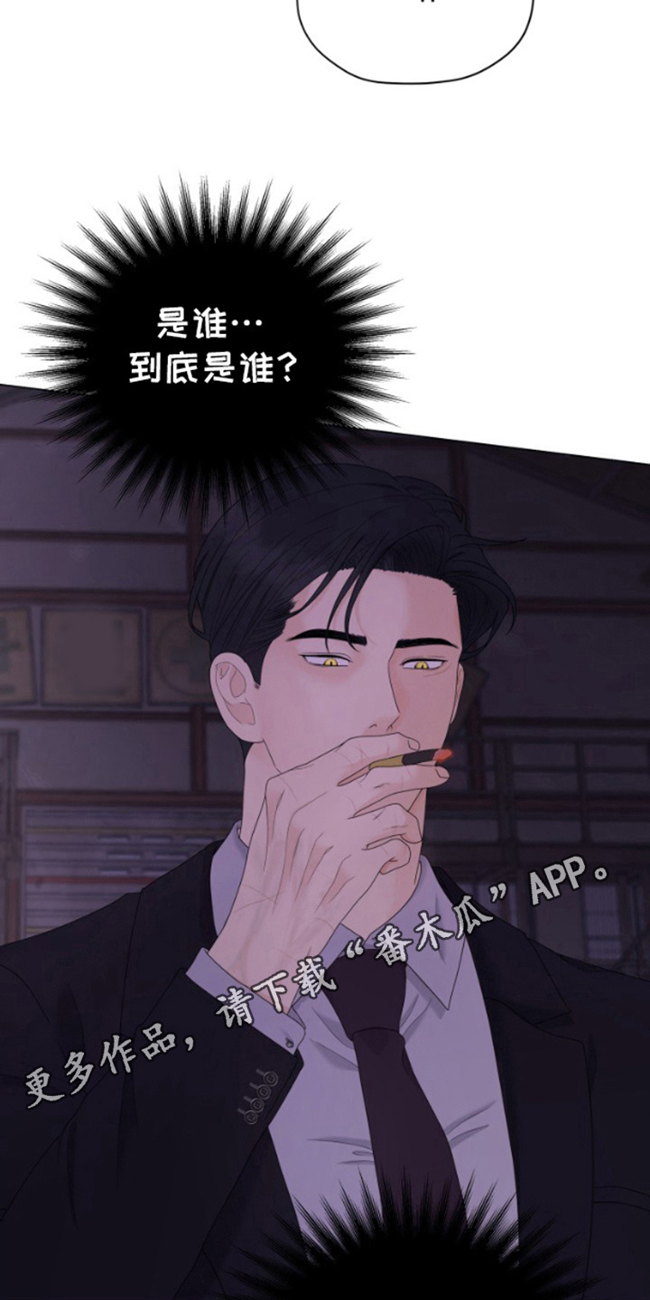 午夜摇篮 - 弄醒他 - 第16页