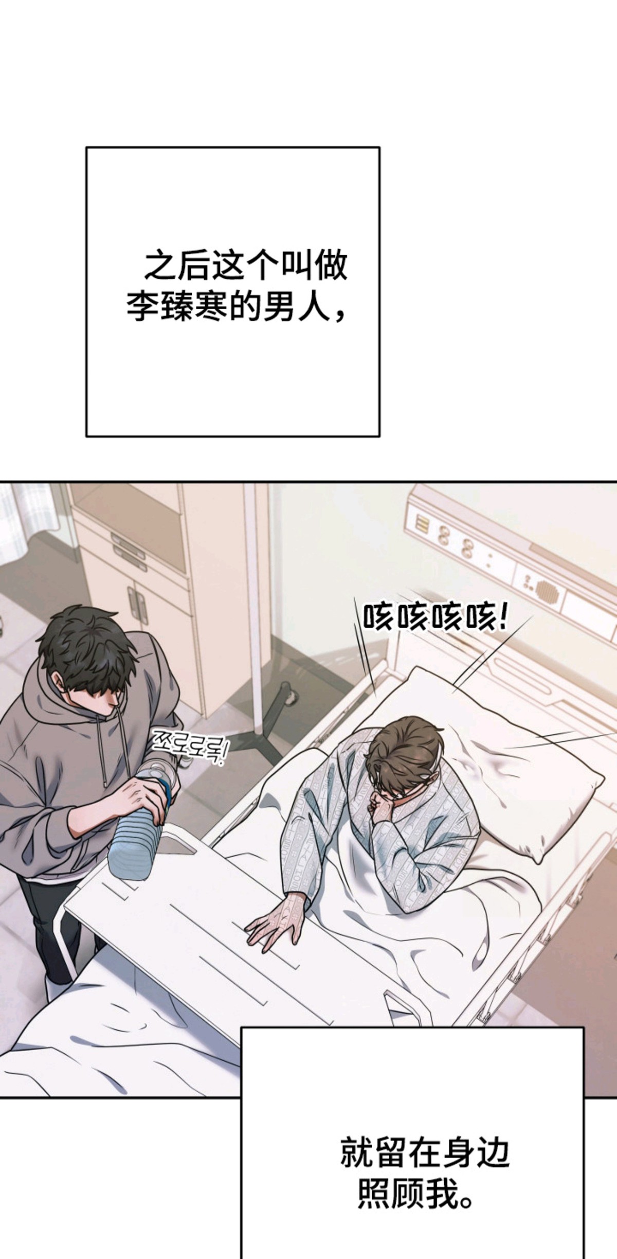 再次走向你 - 照顾 - 第15页