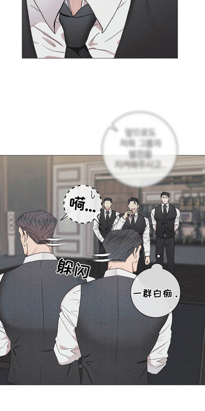 扭曲的命运 - 致辞 - 第5页