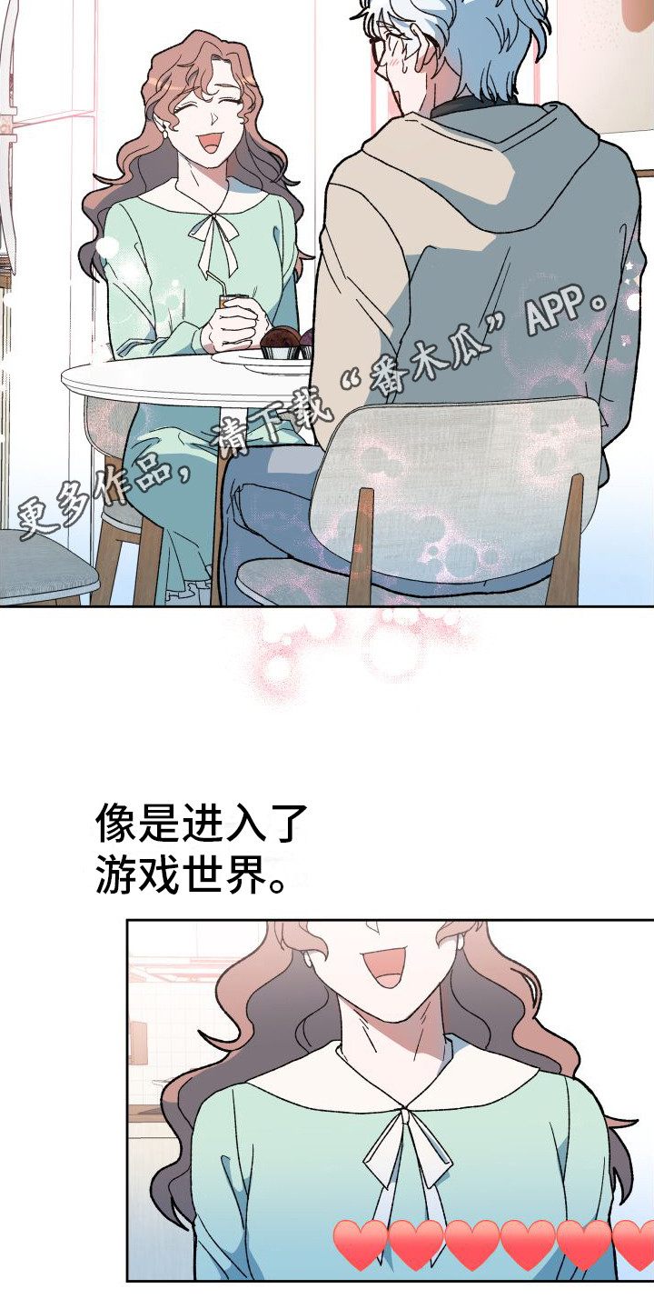 大叔我喜欢你 - 外出 - 第6页