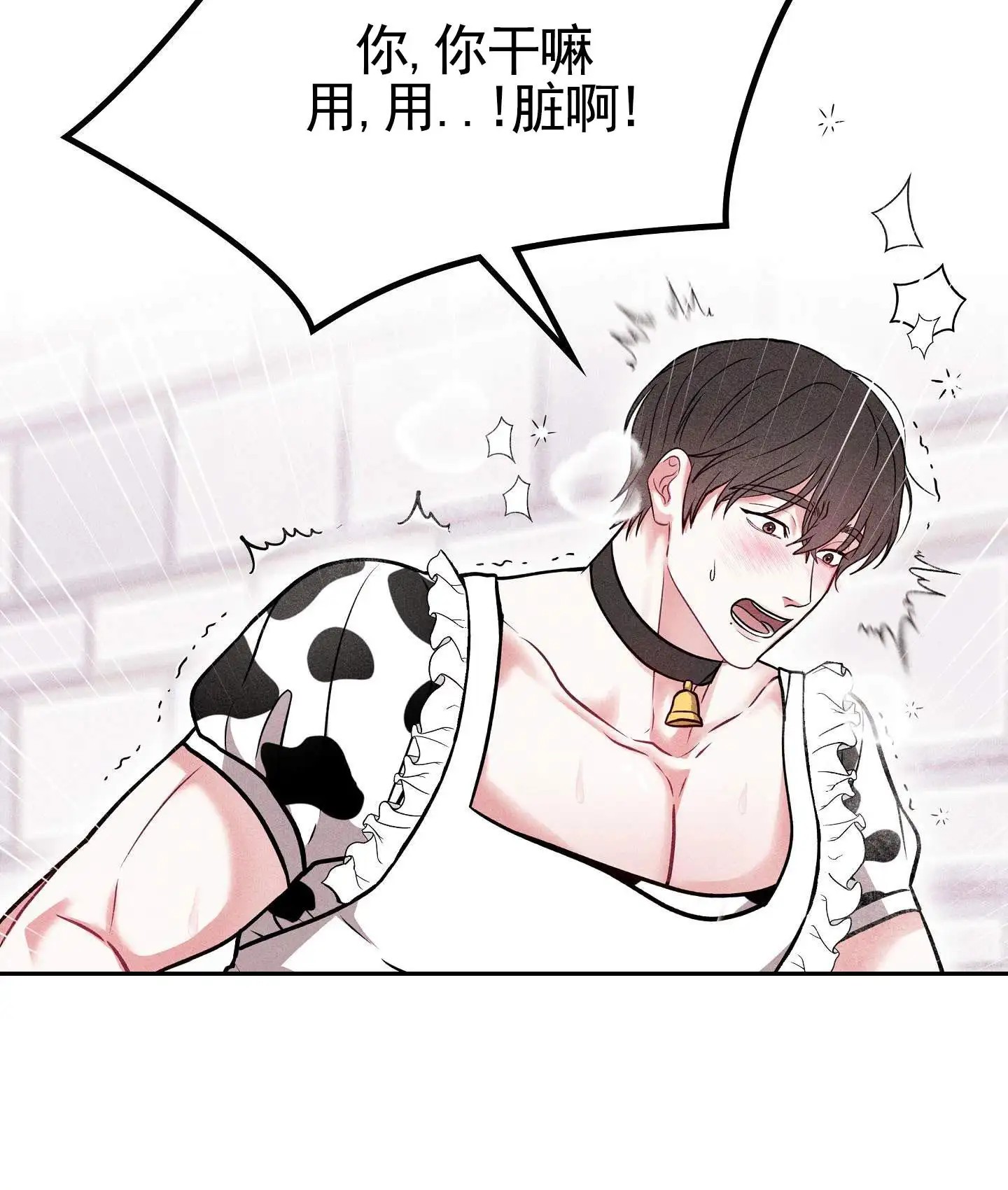 七日情缘 - 好奇怪 - 第16页