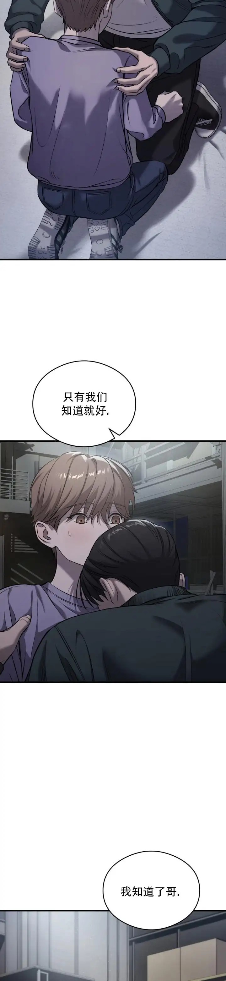 光阴纠葛 - 消失 - 第7页