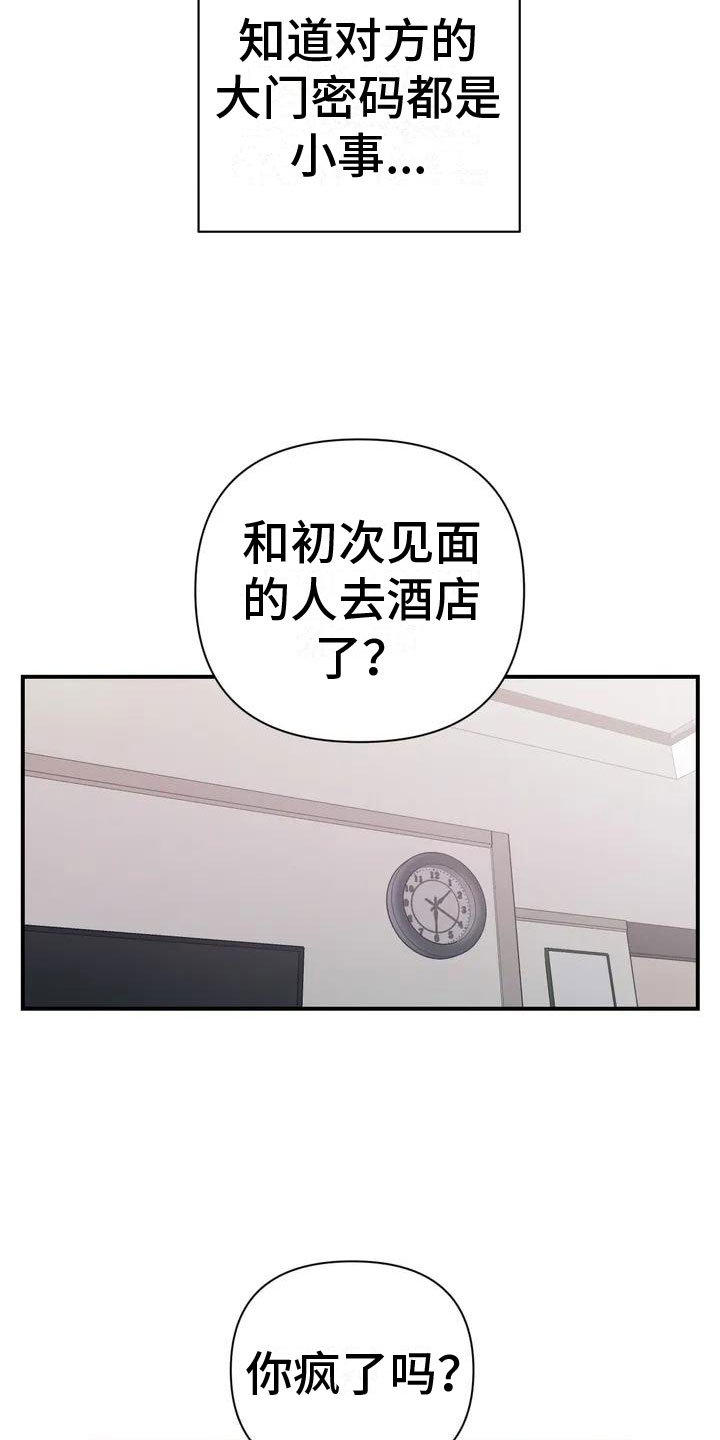 樱桃情结 - 比家人更家人 - 第10页