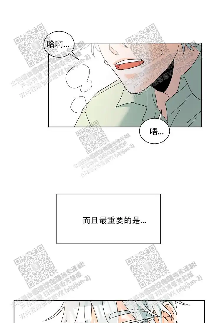 危险的三角关系 - 有点意思 - 第25页