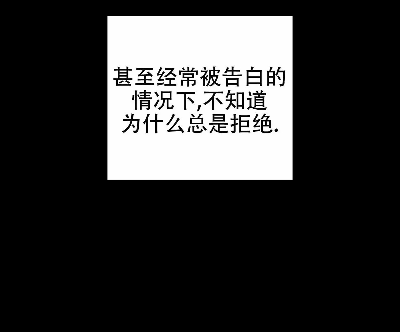 竹马的春天 - 有喜欢的人 - 第16页
