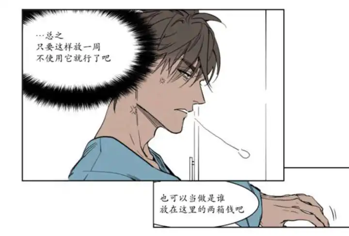 被驯服的遗产 - 持有权 - 第11页