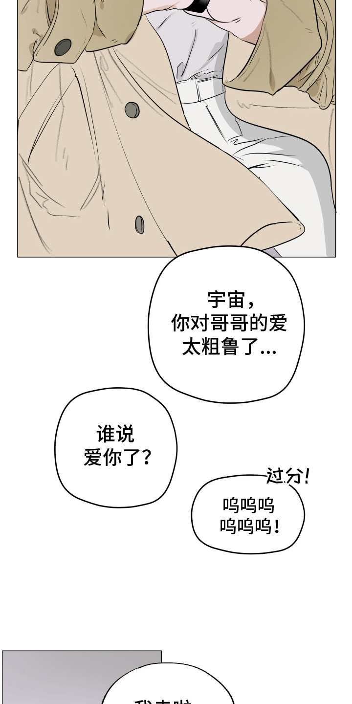 落花池 - 兄弟 - 第8页