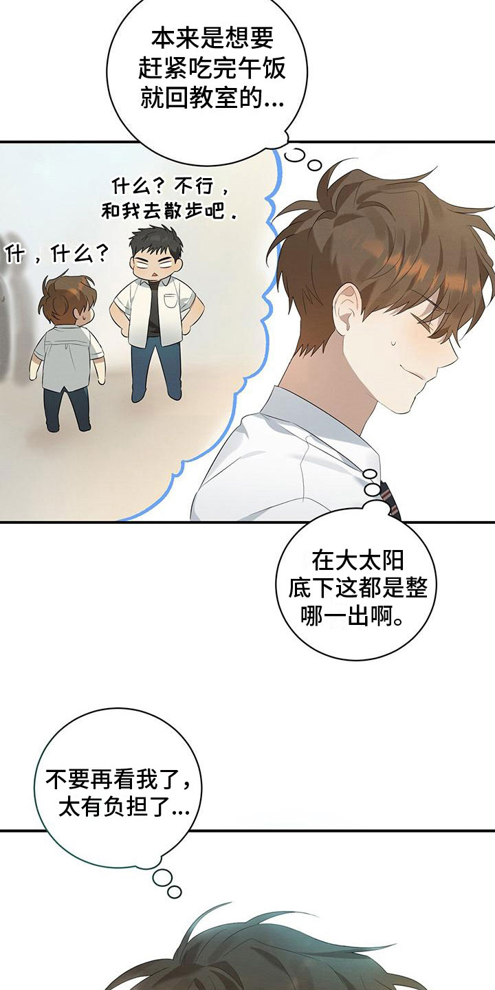 酸甜恋爱 - 吸吸棒 - 第5页