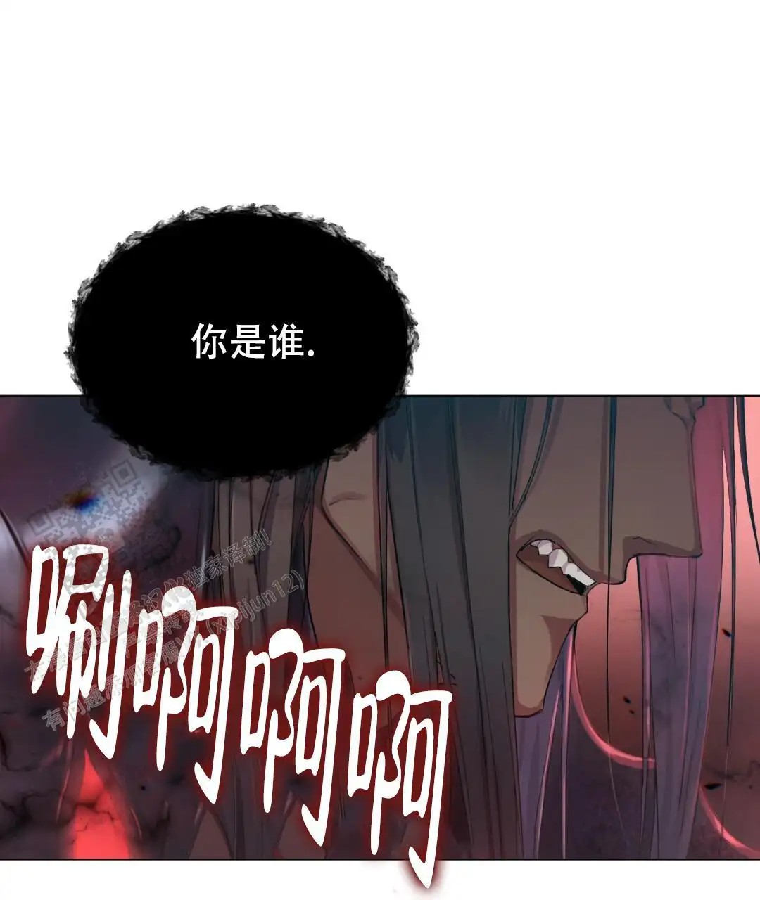 魔界之月 - 你是谁 - 第71页