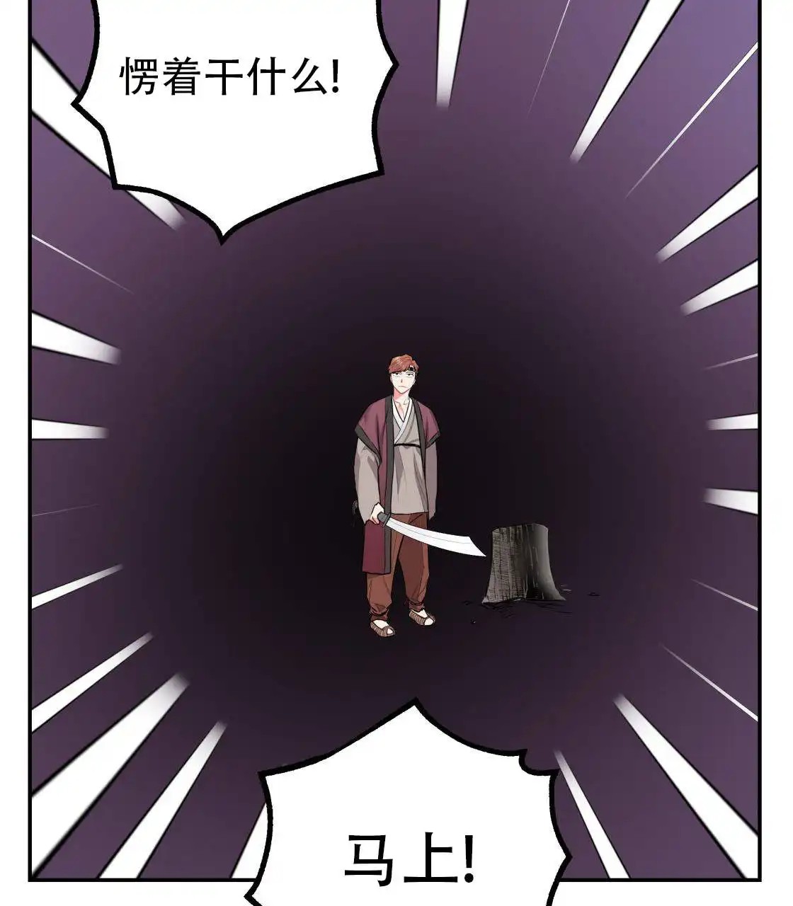 欢喜冤家 - 越来越乱 - 第25页