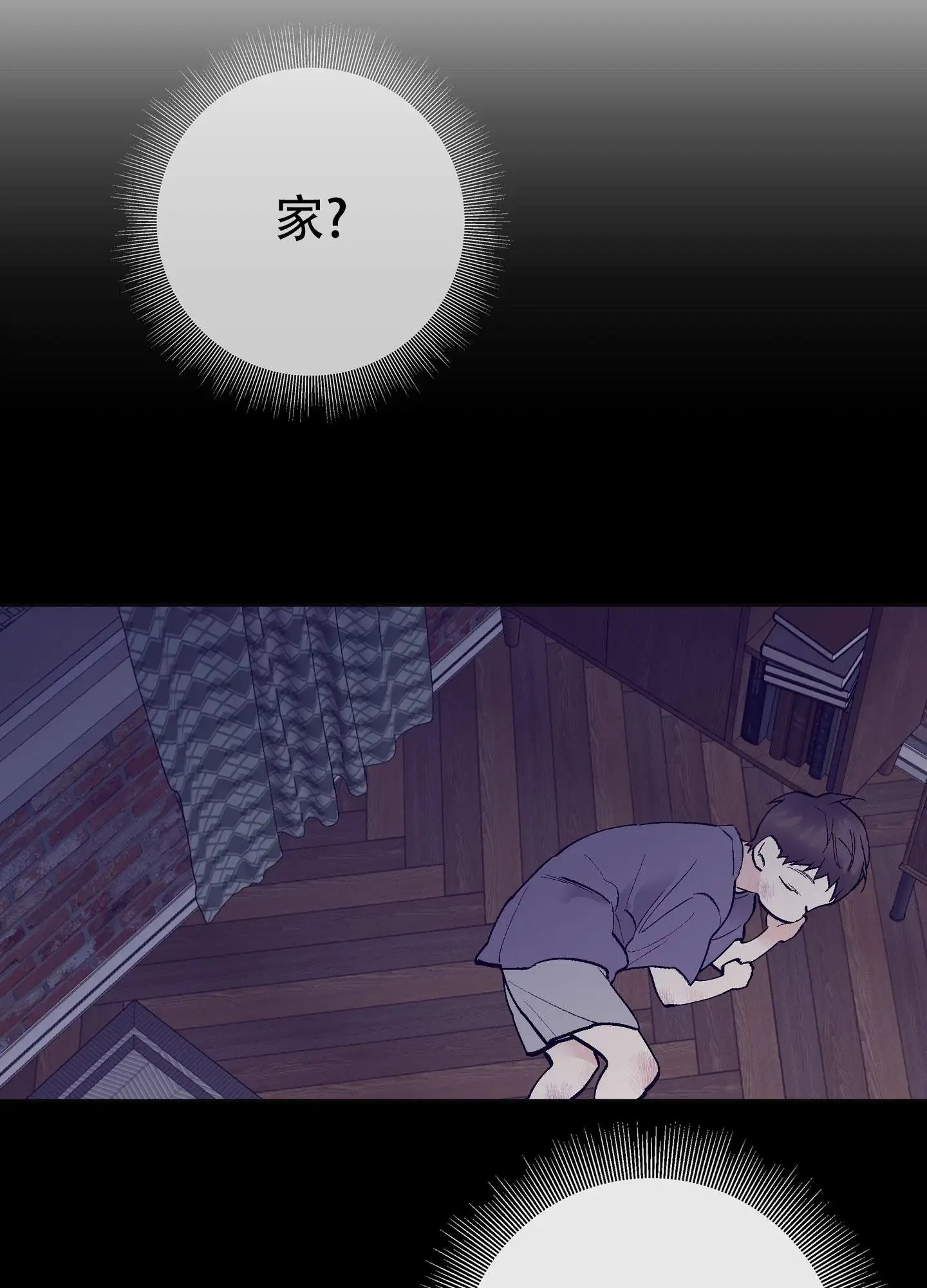 阁楼的注视 - 很久没回家了 - 第6页