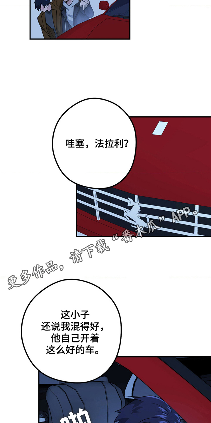 恶徒猎人 - 步步高升 - 第13页