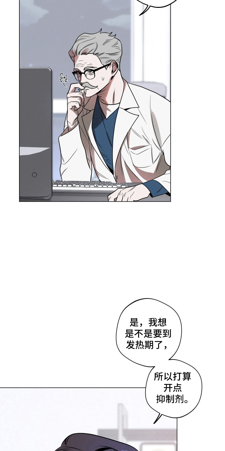 意外标记 - 怀孕了 - 第7页