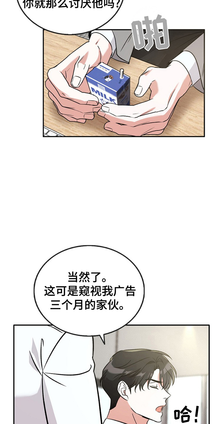 修复心动 - 模仿广告 - 第12页