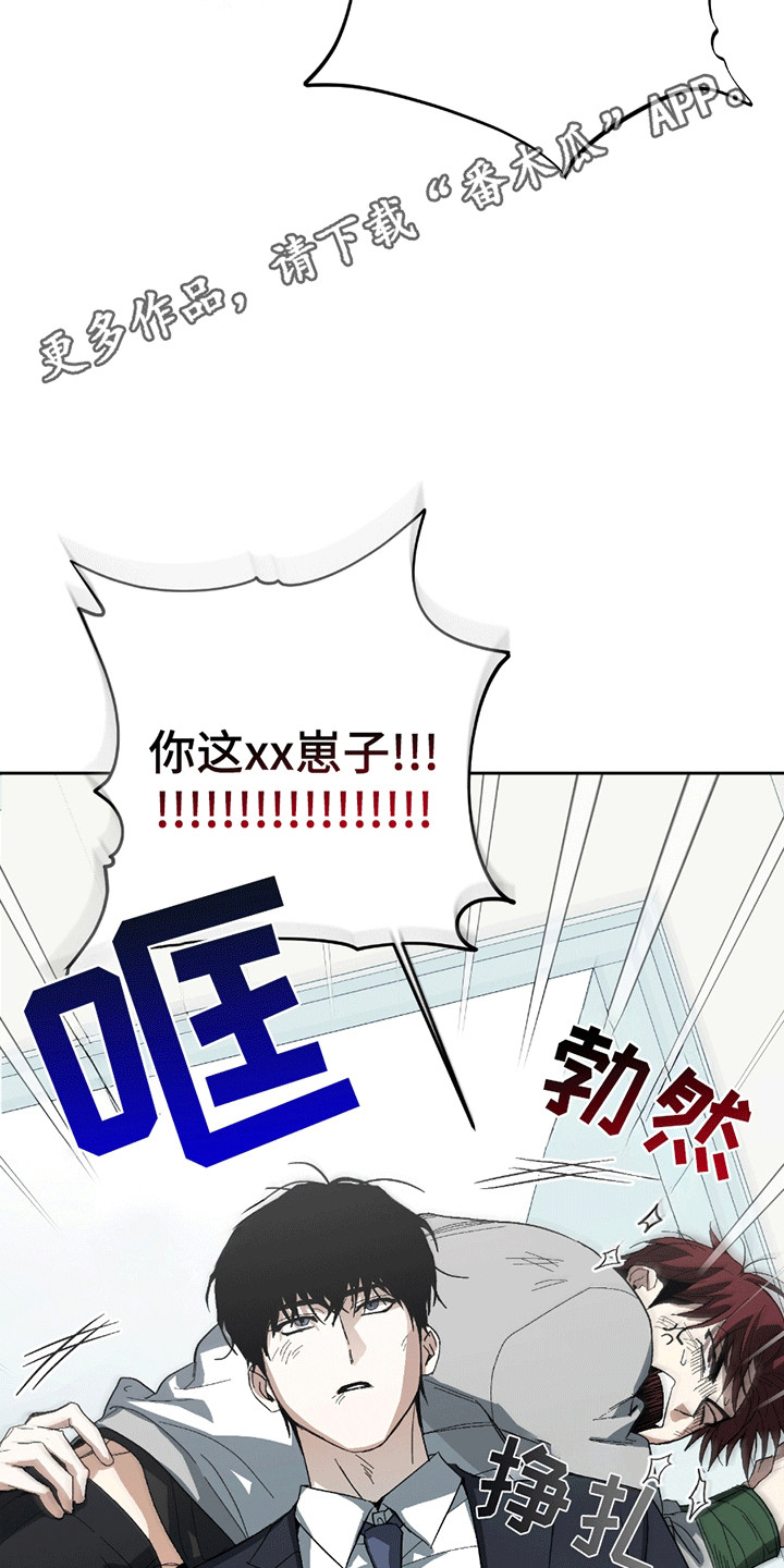 不是冤家不聚头 - 误会 - 第6页